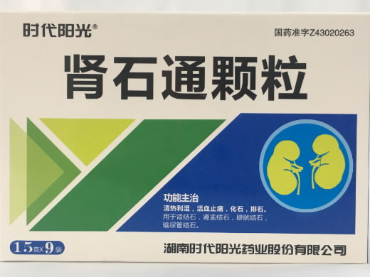 肾石通颗粒招商代理 9袋 湖南时代阳光
