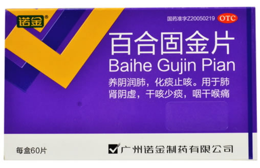 诺金百合固金片招商代理 60片