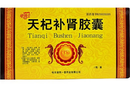 天杞补肾胶囊