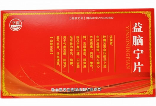 益脑宁片招商代理 24片 哈尔滨华雨制药