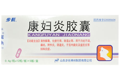 步长康妇炎胶囊招商代理 12粒*5板