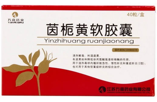 万高药业茵栀黄软胶囊招商代理 40粒 万高药业