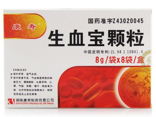 生血宝颗粒