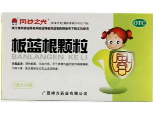 板蓝根颗粒