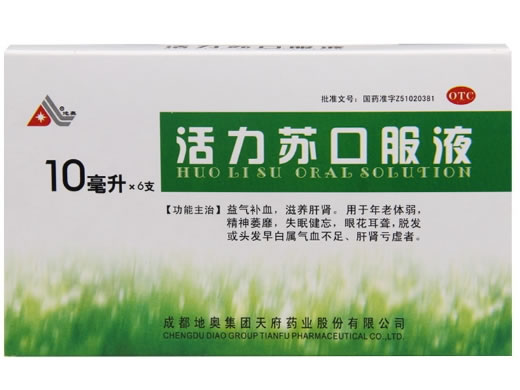 活力苏口服液