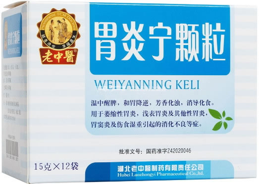 老中医胃炎宁颗粒招商代理 12袋 老中醫制药