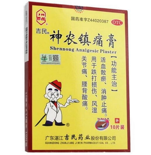 吉民神农镇痛膏招商代理 吉民 14cm*10片装