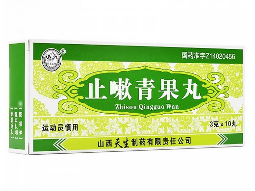 紫金山泉止嗽青果丸招商代理 