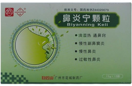 鼻炎宁颗粒招商代理 广州花城