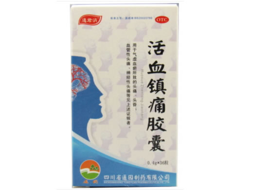 活血镇痛胶囊招商代理 36粒 通园制药
