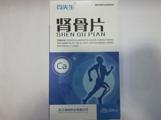 药先生肾骨片招商代理 220片 药先生