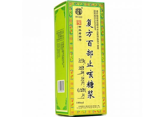 武都复方百部止咳糖浆招商代理 甘肃佛仁