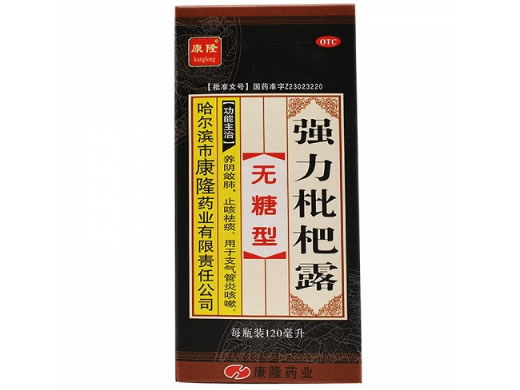 强力枇杷露招商代理 120ml 哈尔滨市康隆药业