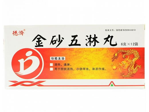 密之康金砂五淋丸招商代理 6g*12袋 通化振霖药业