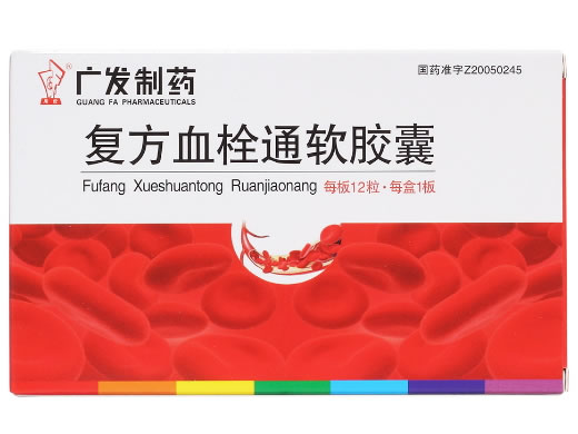 广发制药复方血栓通软胶囊招商代理 12粒 广发制药