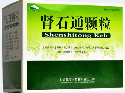 肾石通颗粒招商代理 9袋 甘肃岷海