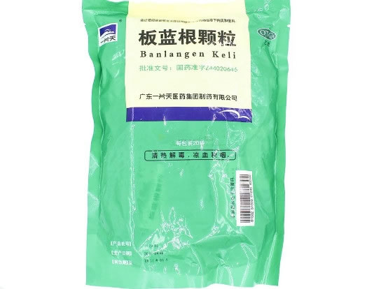 板蓝根颗粒招商代理 20袋 广东一片天
