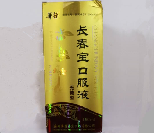 华葆长春宝口服液招商代理 150ml(无糖型)