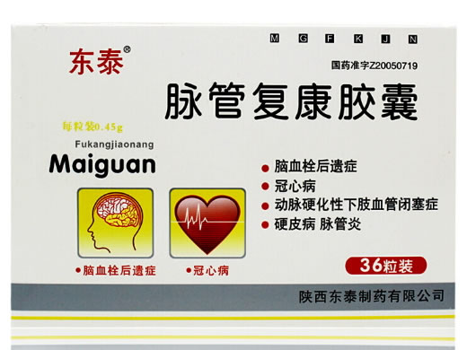 东泰脉管复康胶囊招商代理 36粒装 东泰