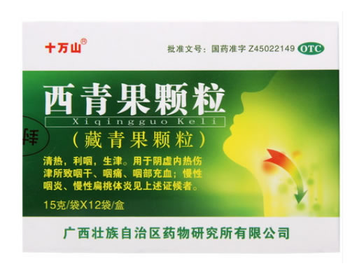 西青果颗粒(藏青果颗粒)招商代理 12袋 藏青果颗粒