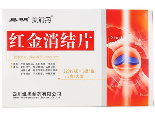 易明 美消丹红金消结片招商代理 12片*3小盒