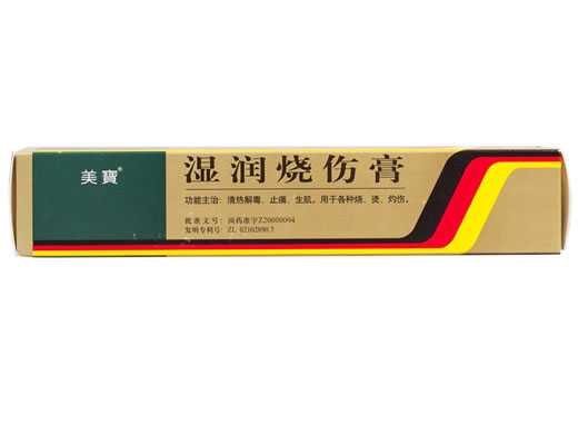 美宝湿润烧伤膏招商代理 40g