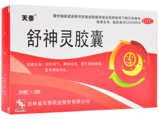 天泰舒神灵胶囊招商代理 60粒 吉林省天泰药业