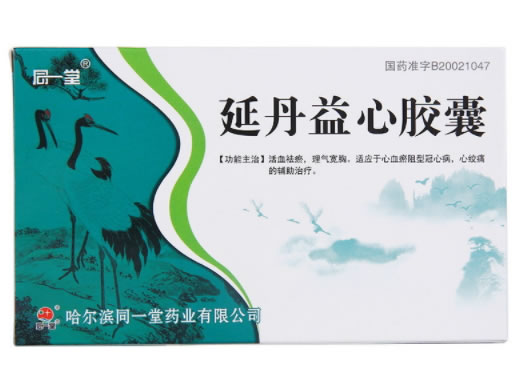 同一堂延丹益心胶囊招商代理 9粒*4板