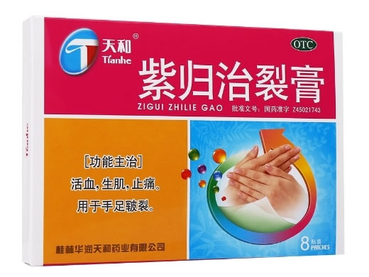 天和紫归治裂膏招商代理 8贴 华润天和药业