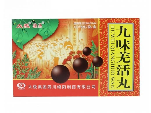 太极/独圣九味羌活丸招商代理 12袋 绵阳制药