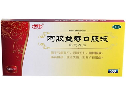 阿胶益寿口服液招商代理 20ml*10支 华润三九(临清)药业