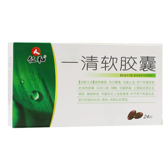 仁和一清软胶囊招商代理 24粒 天宇奥森
