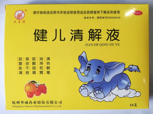 长寿牌健儿清解液招商代理 10支 华威药业