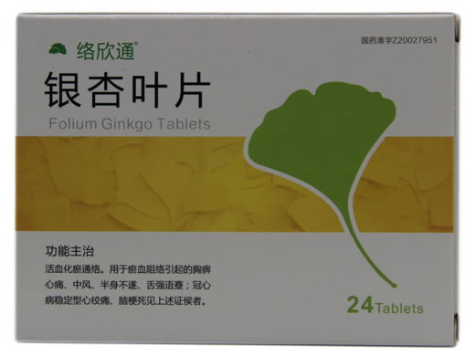 洛欣通银杏叶片招商代理 24片装