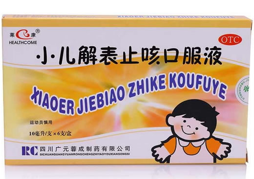 莱康小儿解表止咳口服液招商代理 10ml*6支 四川广元蓉成制药