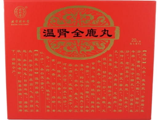 北京同仁堂温肾全鹿丸招商代理 北京同仁堂