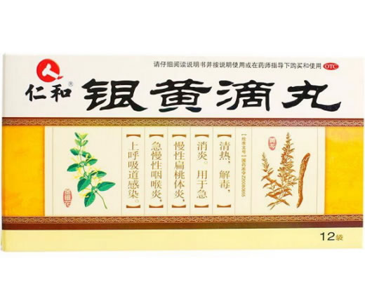 仁和银黄滴丸招商代理 12袋