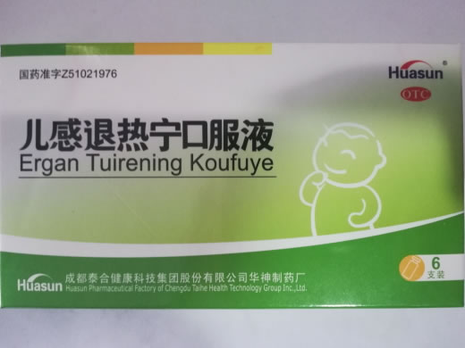 Huasun儿感退热宁口服液招商代理 6支 成都华神