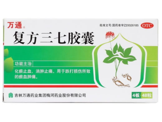 复方三七胶囊