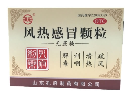 风热感冒颗粒招商代理 10袋 孔府制药