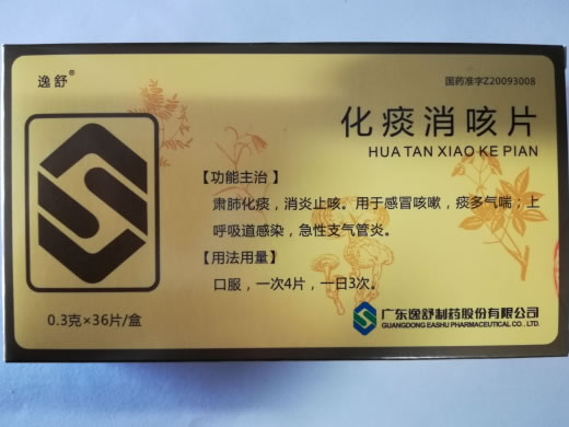 逸舒化痰消咳片招商代理 36片 逸舒制药