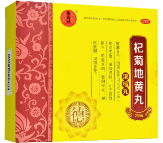 德昌祥杞菊地黄丸招商代理 760丸