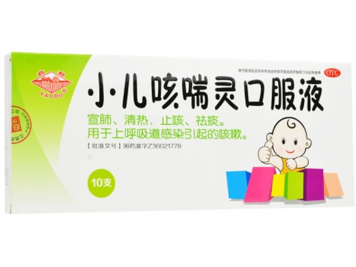 药都小儿咳喘灵口服液招商代理 10支