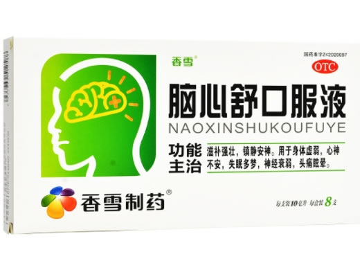 脑心舒口服液招商代理 8支 湖北济安堂