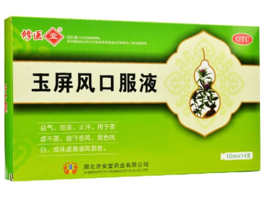 玉屏风口服液招商代理 14支 济安堂药业