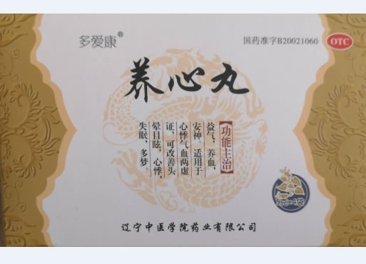 多爱康养心丸招商代理 4袋