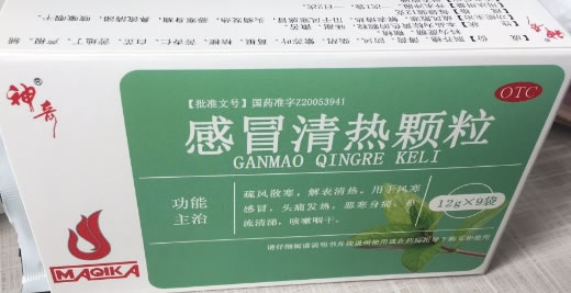 温馨感冒清热颗粒招商代理 9袋