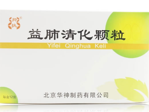 益肺清化颗粒