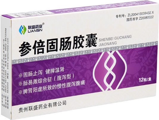 联盛药业参倍固肠胶囊招商代理 12粒 贵州联盛药业