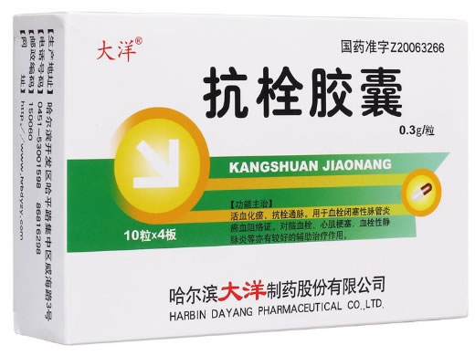 大洋抗栓胶囊招商代理 40粒